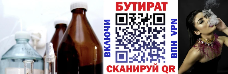 Бутират 1.4BDO  omg как войти  Людиново  продажа наркотиков 