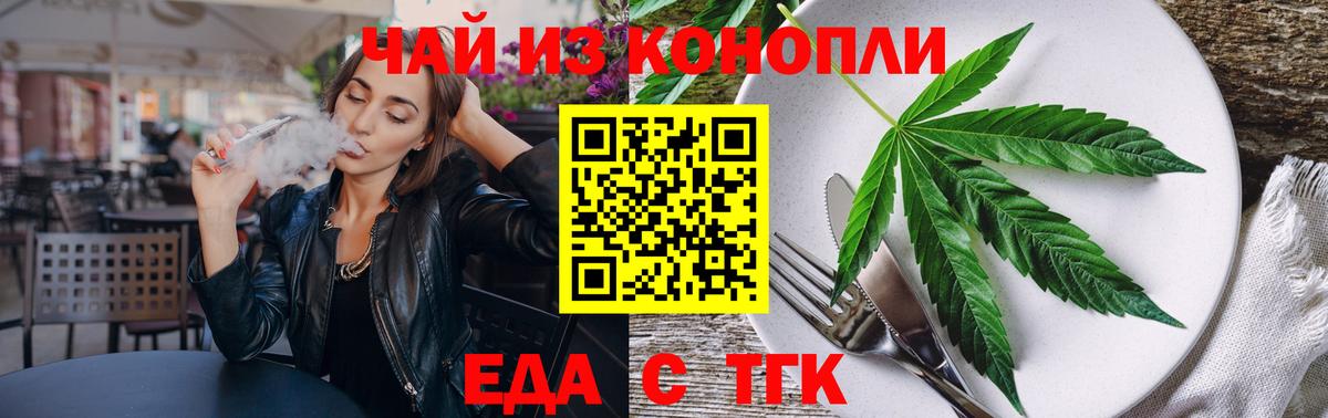 Людиново  Печенье с ТГК марихуана  Вход с VPN 