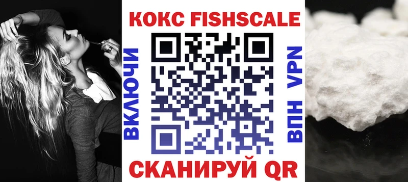COCAIN FishScale  даркнет сайт  Людиново 