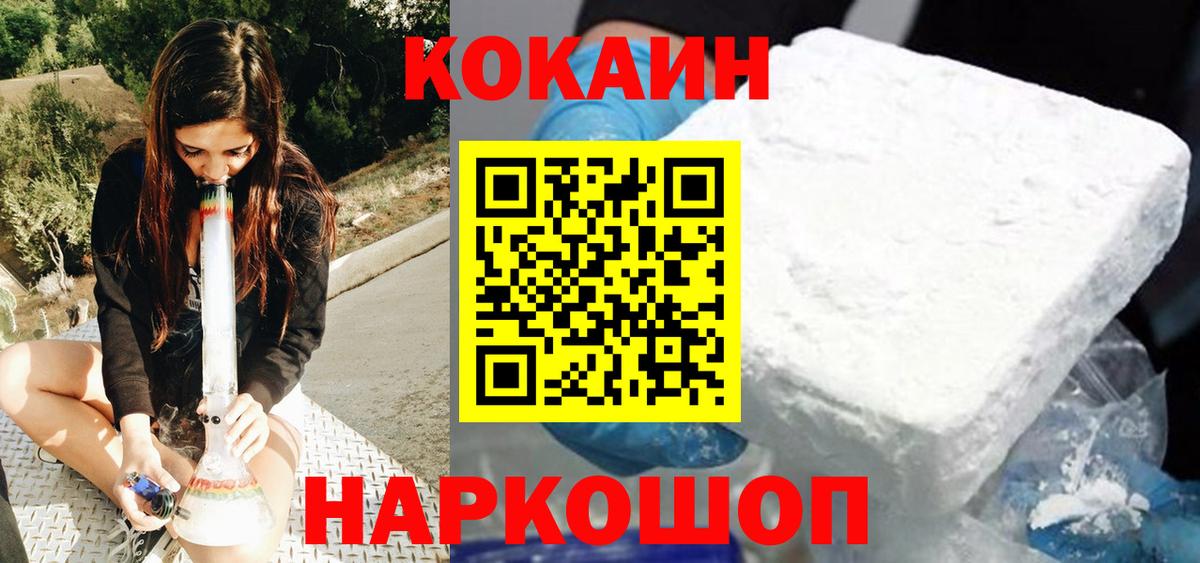 Cocaine Эквадор  закладка  Вход с VPN  Людиново  Кокаин 98% 