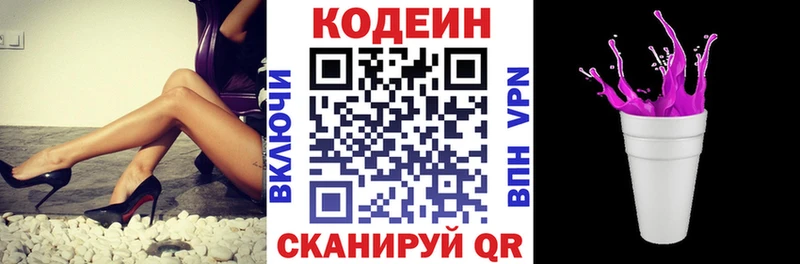 продажа наркотиков  Людиново  Кодеин Purple Drank 