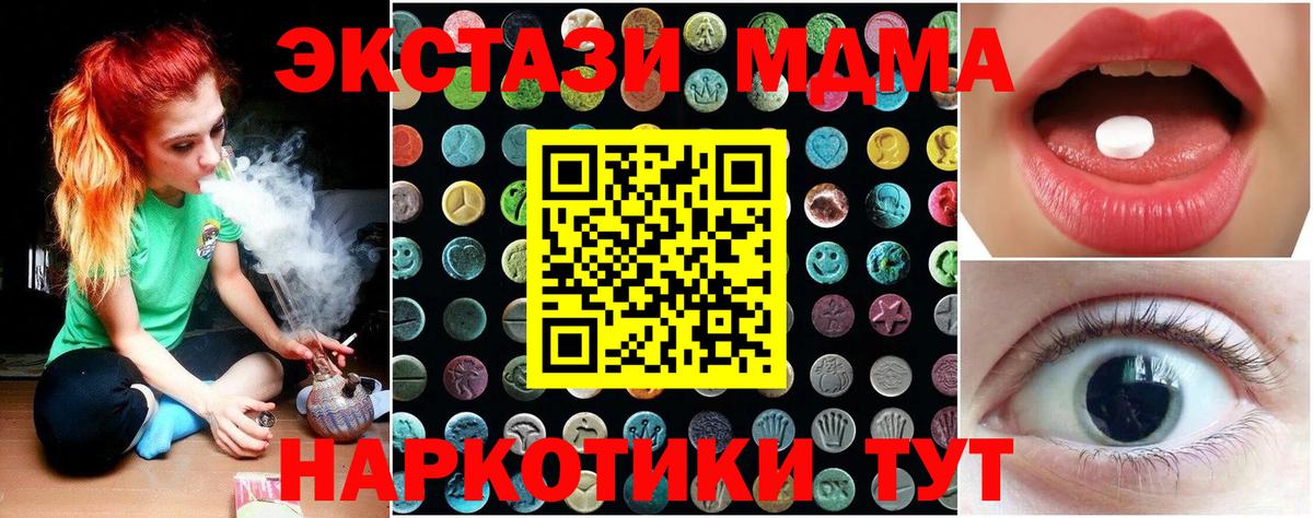 Экстази VHQ  Вход с VPN  Людиново  ЭКСТАЗИ 300 mg 
