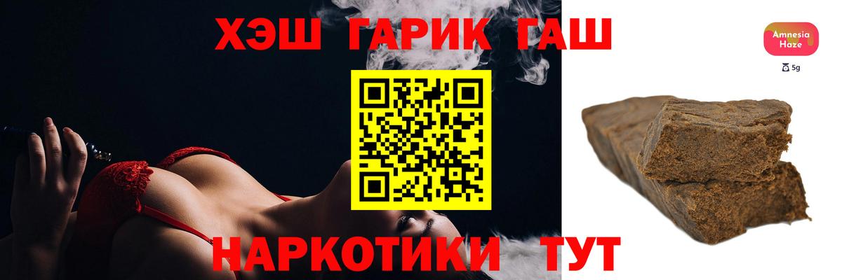 ГАШ 40% ТГК  ГАШИШ ice o lator  Вход с VPN  Людиново 