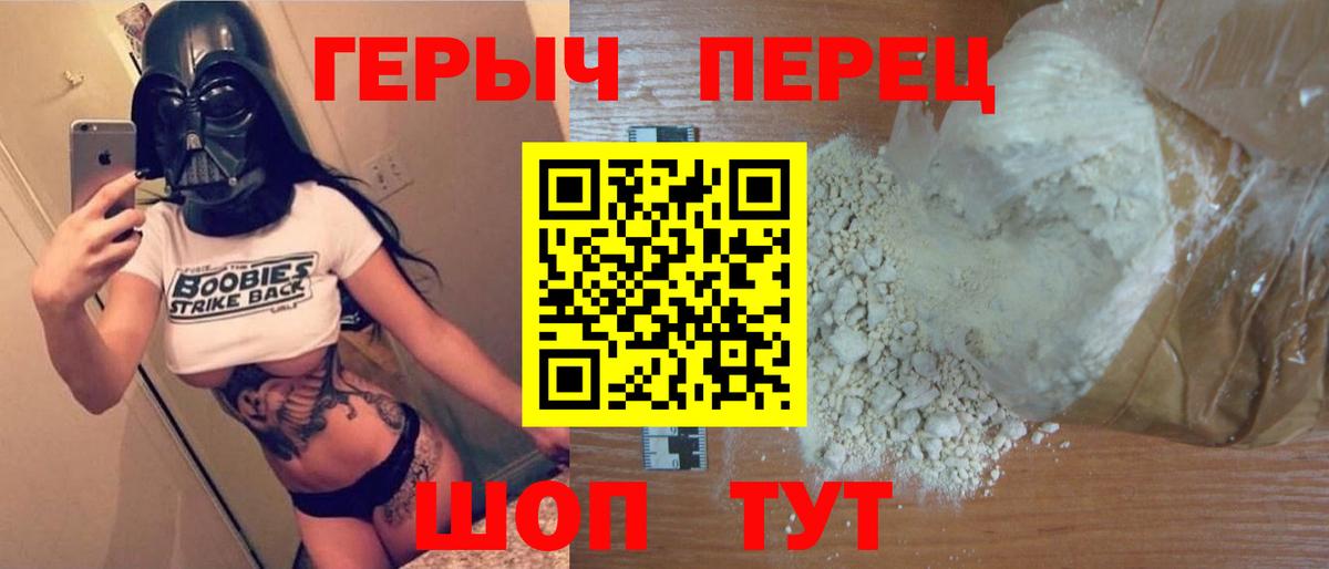 Героин хмурый  Вход с VPN  Героин  Людиново 