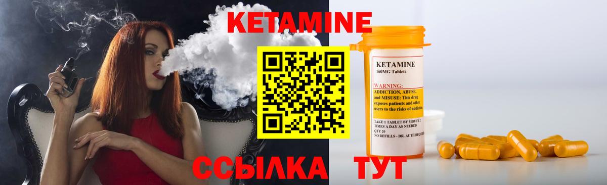 Людиново  Кетамин VHQ  Вход с VPN 