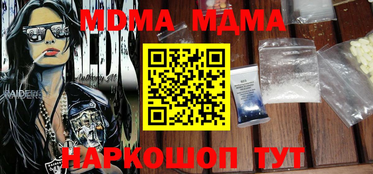 Людиново  MDMA VHQ  Вход с VPN  МДМА молли 