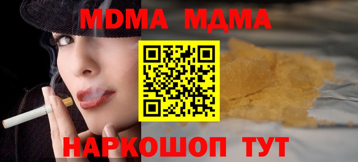 MDMA crystal Людиново