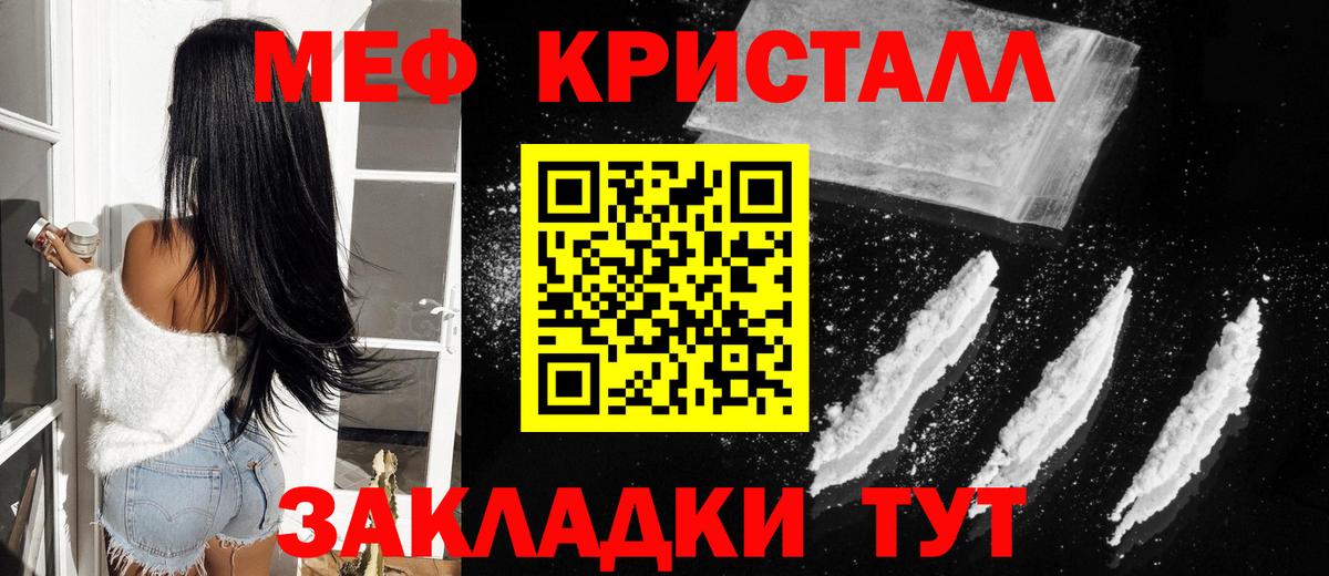 Мефедрон мука  Меф  Мефедрон  Людиново  Вход с VPN  Меф мука 