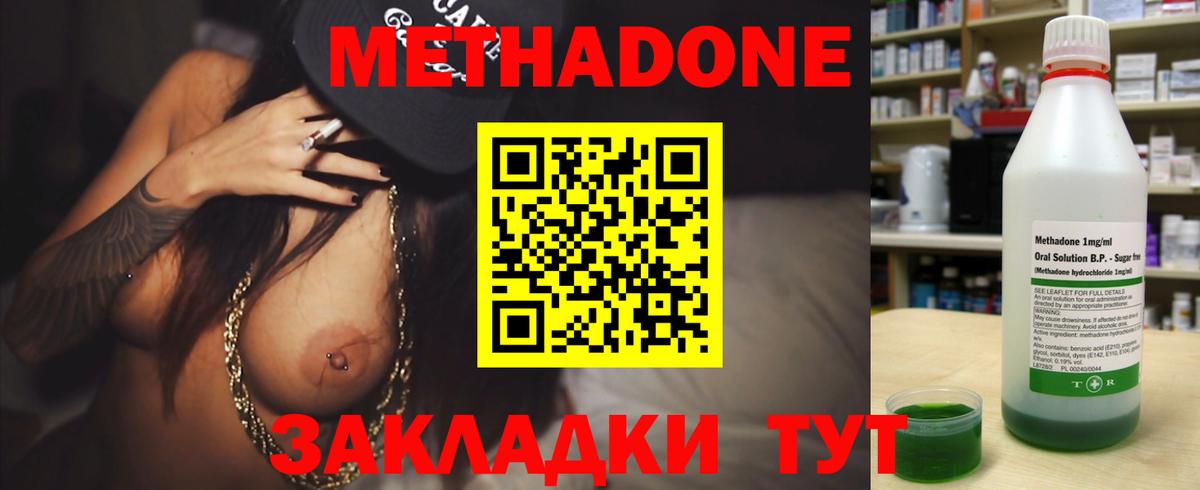 Людиново  Метадон methadone  Метадон кристалл  площадка какой сайт  Вход с VPN 