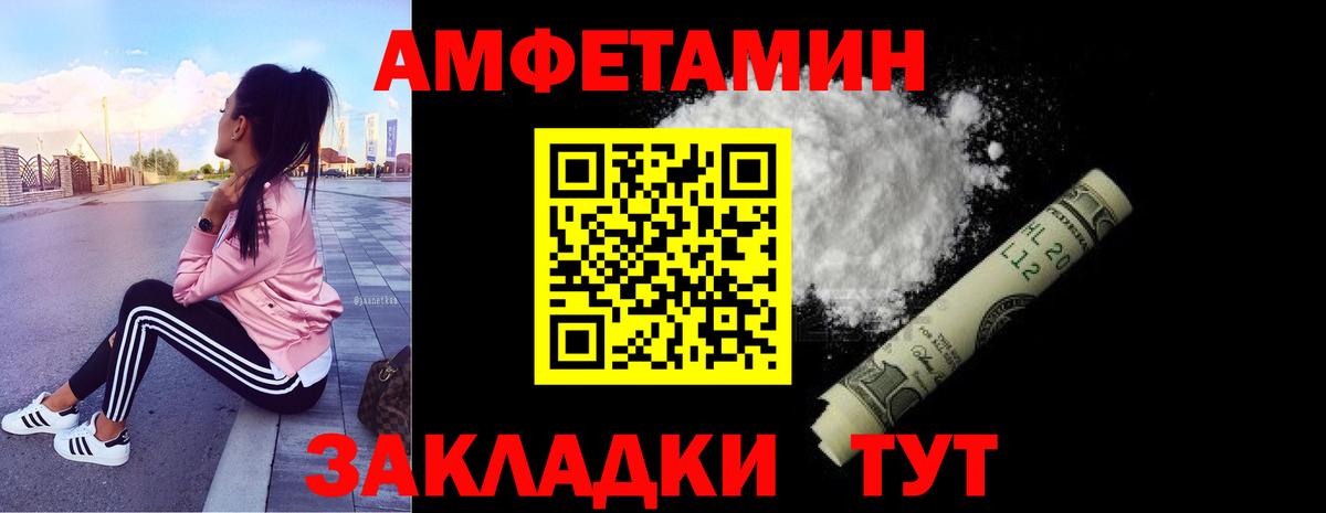 МЕТАМФЕТАМИН витя  Вход с VPN  Первитин  Людиново 